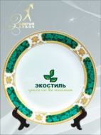 Тарелка керамическая белая с зеленым узором Plate 205 с полноцветной печатью