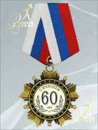 Медаль на колодке MK38-KL