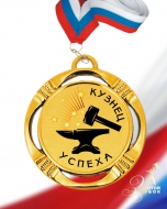 Медаль 