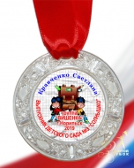 Медаль именная 
