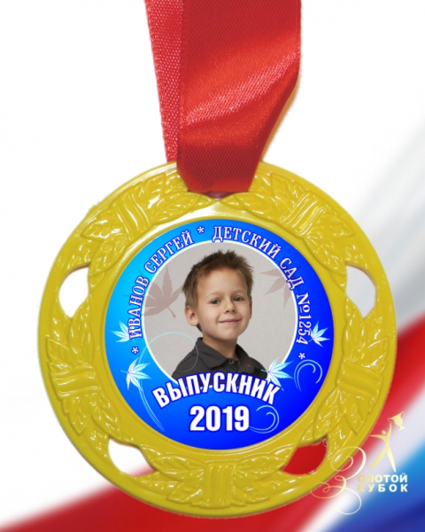 Медали с фото на выпускной в детском