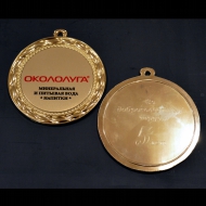 Медали с логотипом и гравировкой на обратной стороне