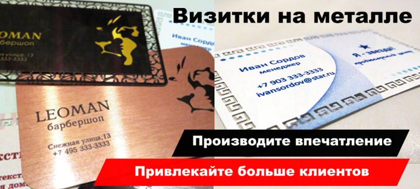 Металлические VIP визитки и дисконтные карты